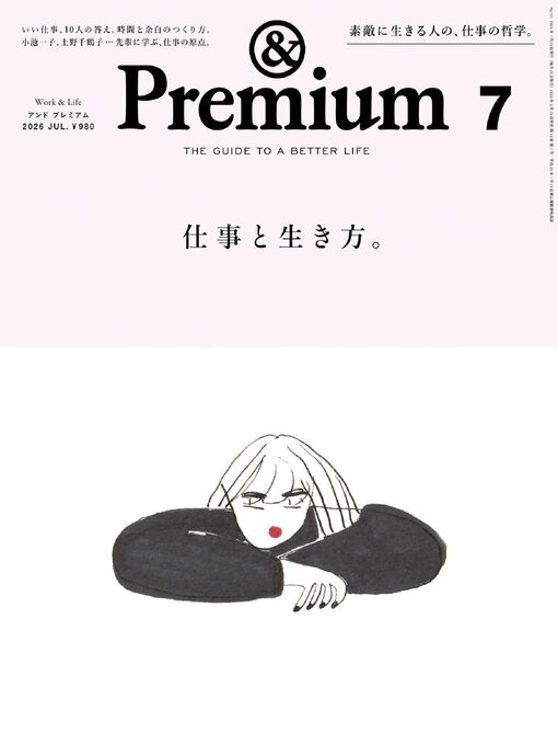 Cover image for &Premium (アンド プレミアム)